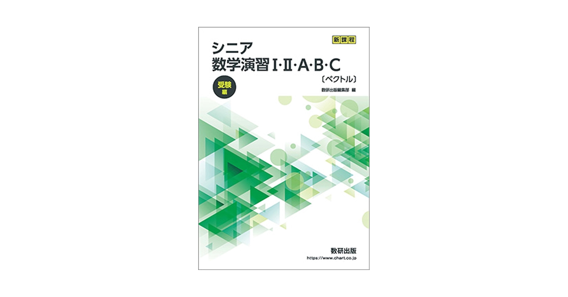日本インターアクト ハイパーレクチャー クロスオーバー 数学I/A・II/B 問題編 上/下 未使用 2006 2冊 DVD10巻付 100M1D 日本インターアクト ハイパーレクチャー クロスオーバー 数学I/A